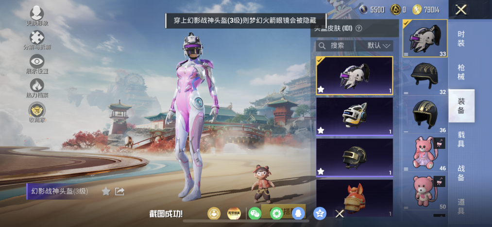 HPLX4164235和平精英账号详情图9