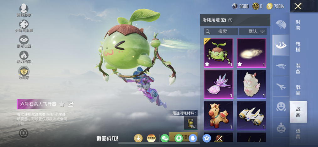 HPLX4164235和平精英账号详情图11