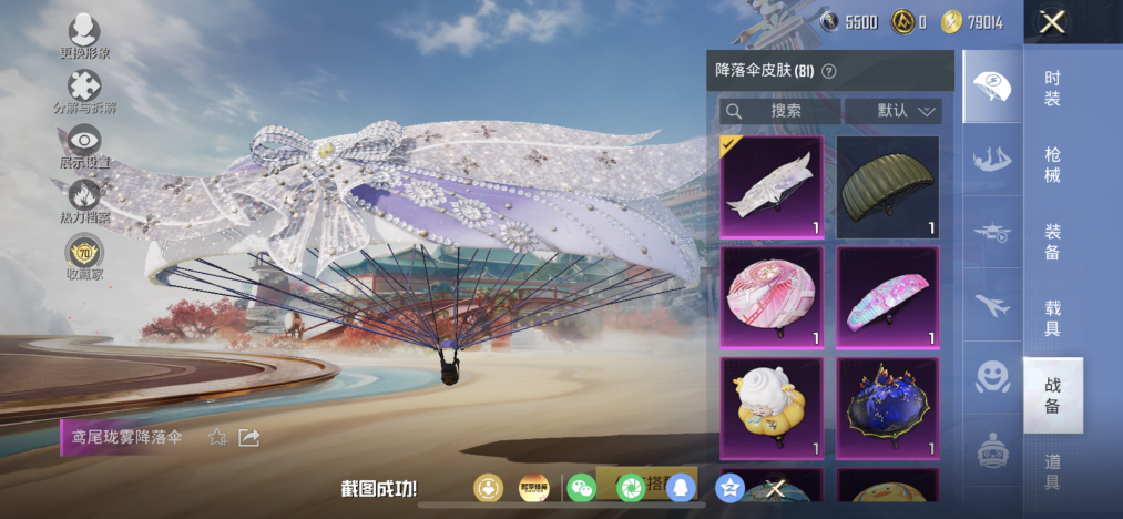 HPLX4164235和平精英账号详情图12