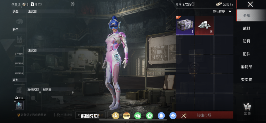 HPLX4164235和平精英账号详情图13