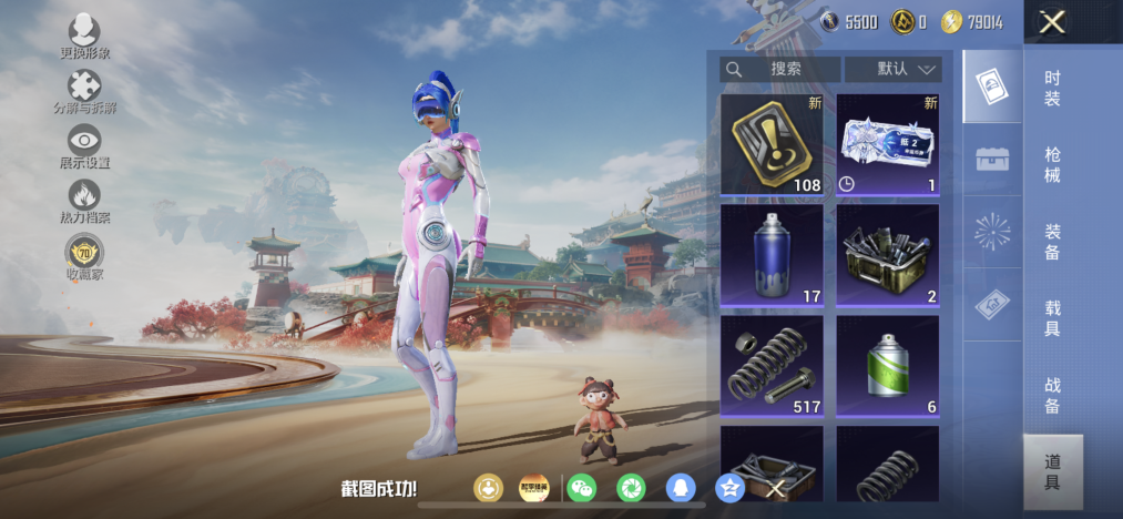 HPLX4164235和平精英账号详情图15