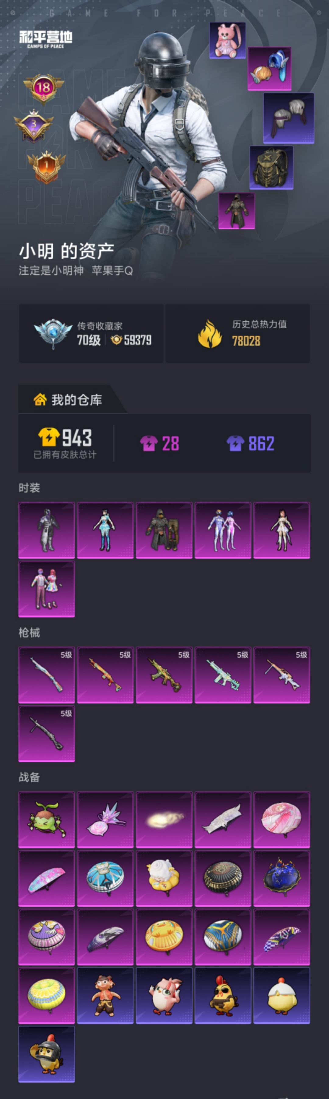 HPLX4164235和平精英账号详情图16