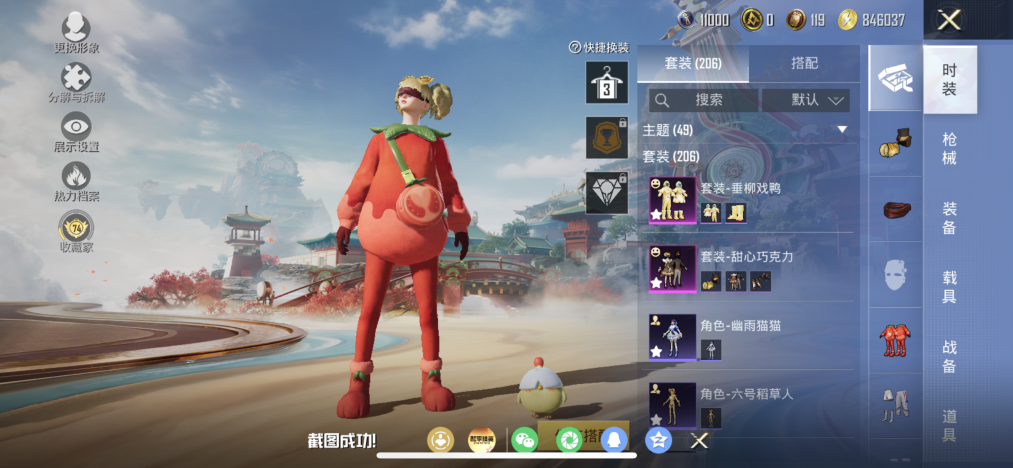 HPLX4164253和平精英账号详情图2 HPLX4164253和平精英账号详情图2