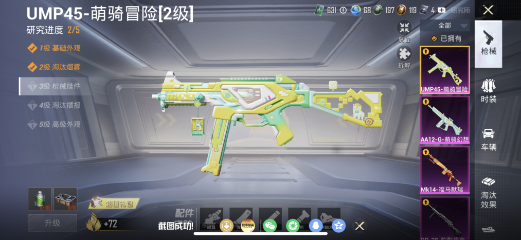 HPLX4164253和平精英账号详情图4 HPLX4164253和平精英账号详情图4