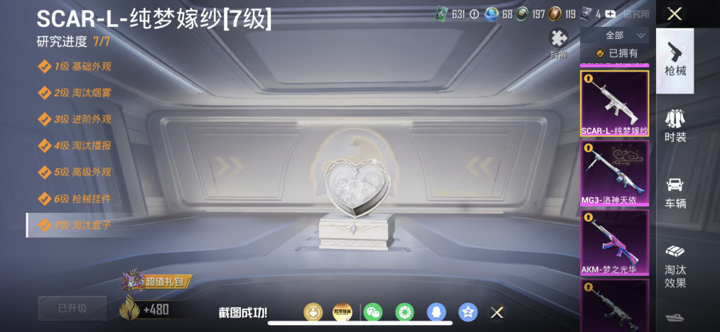 HPLX4164253和平精英账号详情图5 HPLX4164253和平精英账号详情图5