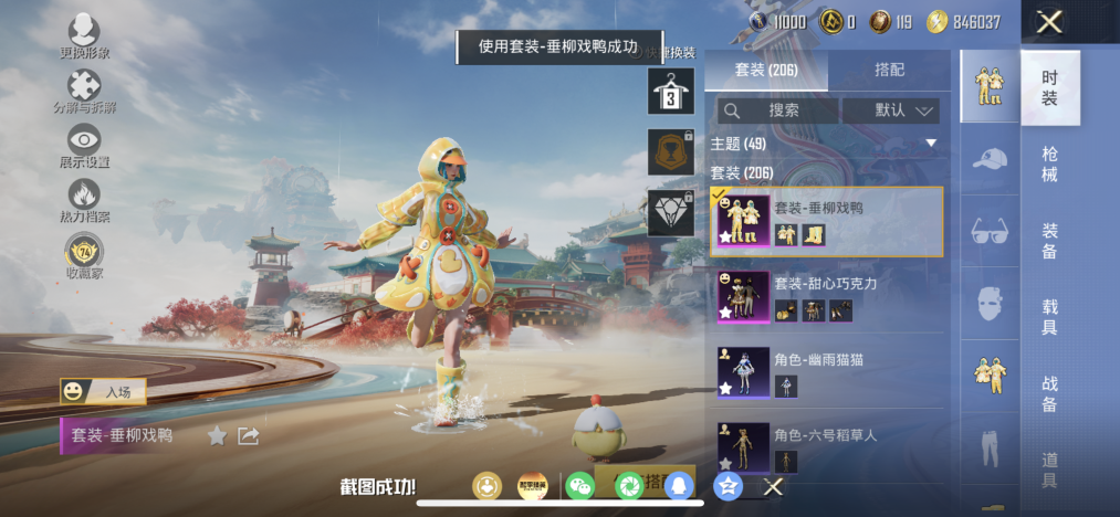 HPLX4164253和平精英账号详情图6 HPLX4164253和平精英账号详情图6