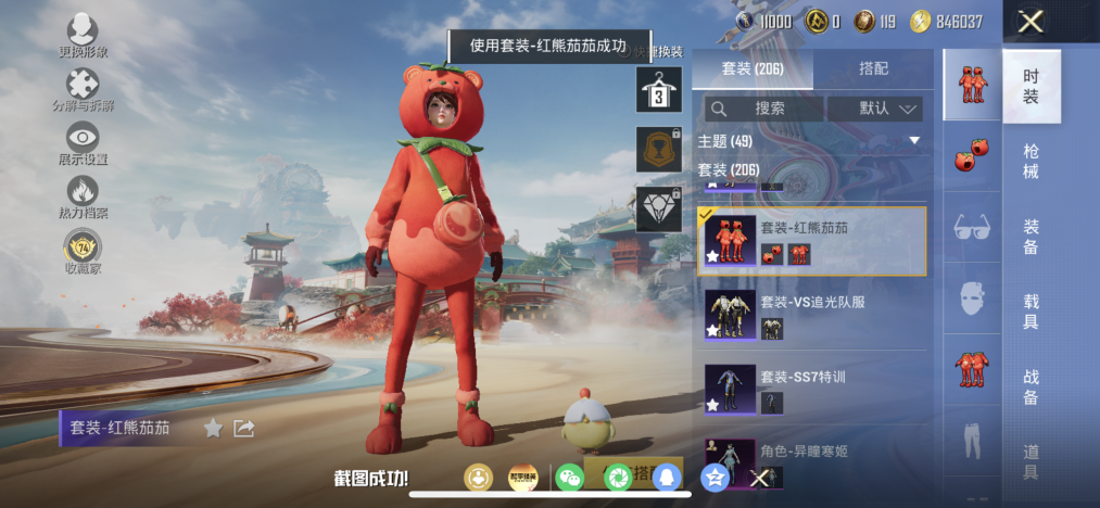 HPLX4164253和平精英账号详情图7 HPLX4164253和平精英账号详情图7