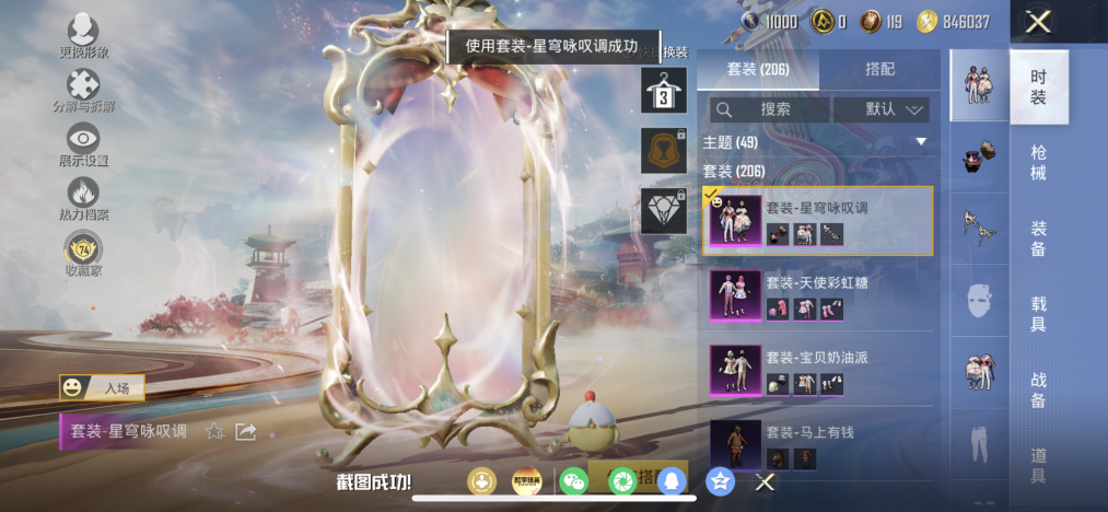 HPLX4164253和平精英账号详情图9 HPLX4164253和平精英账号详情图9