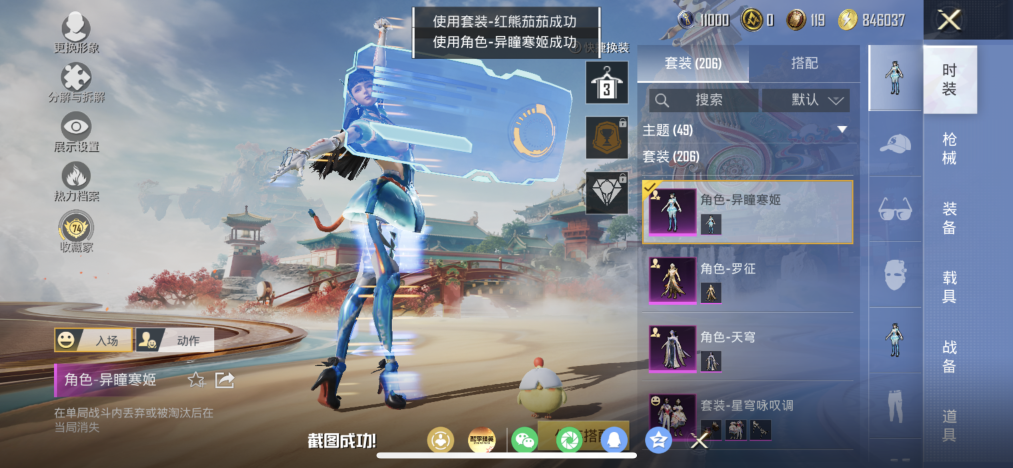 HPLX4164253和平精英账号详情图10 HPLX4164253和平精英账号详情图10