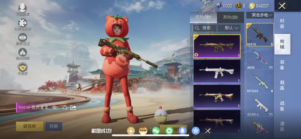 HPLX4164253和平精英账号详情图11 HPLX4164253和平精英账号详情图11