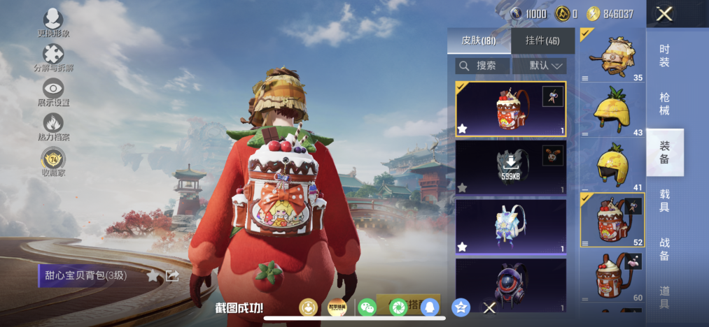 HPLX4164253和平精英账号详情图13 HPLX4164253和平精英账号详情图13