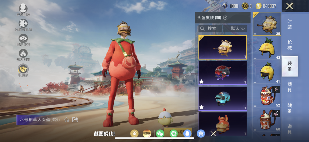 HPLX4164253和平精英账号详情图14 HPLX4164253和平精英账号详情图14