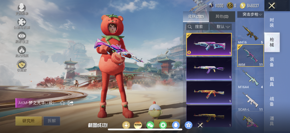 HPLX4164253和平精英账号详情图15 HPLX4164253和平精英账号详情图15