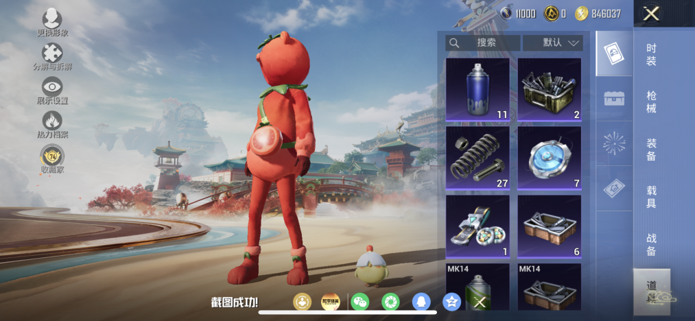 HPLX4164253和平精英账号详情图16 HPLX4164253和平精英账号详情图16