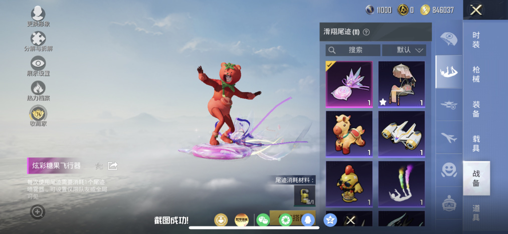 HPLX4164253和平精英账号详情图17 HPLX4164253和平精英账号详情图17