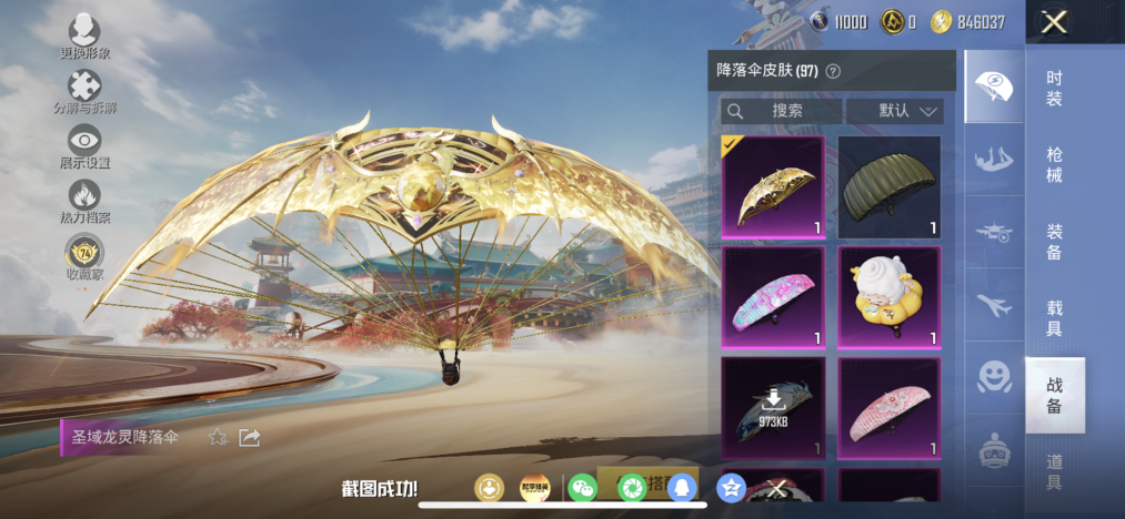 HPLX4164253和平精英账号详情图18 HPLX4164253和平精英账号详情图18