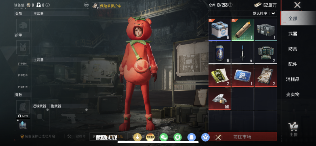 HPLX4164253和平精英账号详情图19 HPLX4164253和平精英账号详情图19