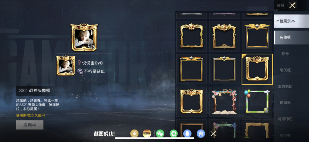 HPLX4164253和平精英账号详情图21 HPLX4164253和平精英账号详情图21