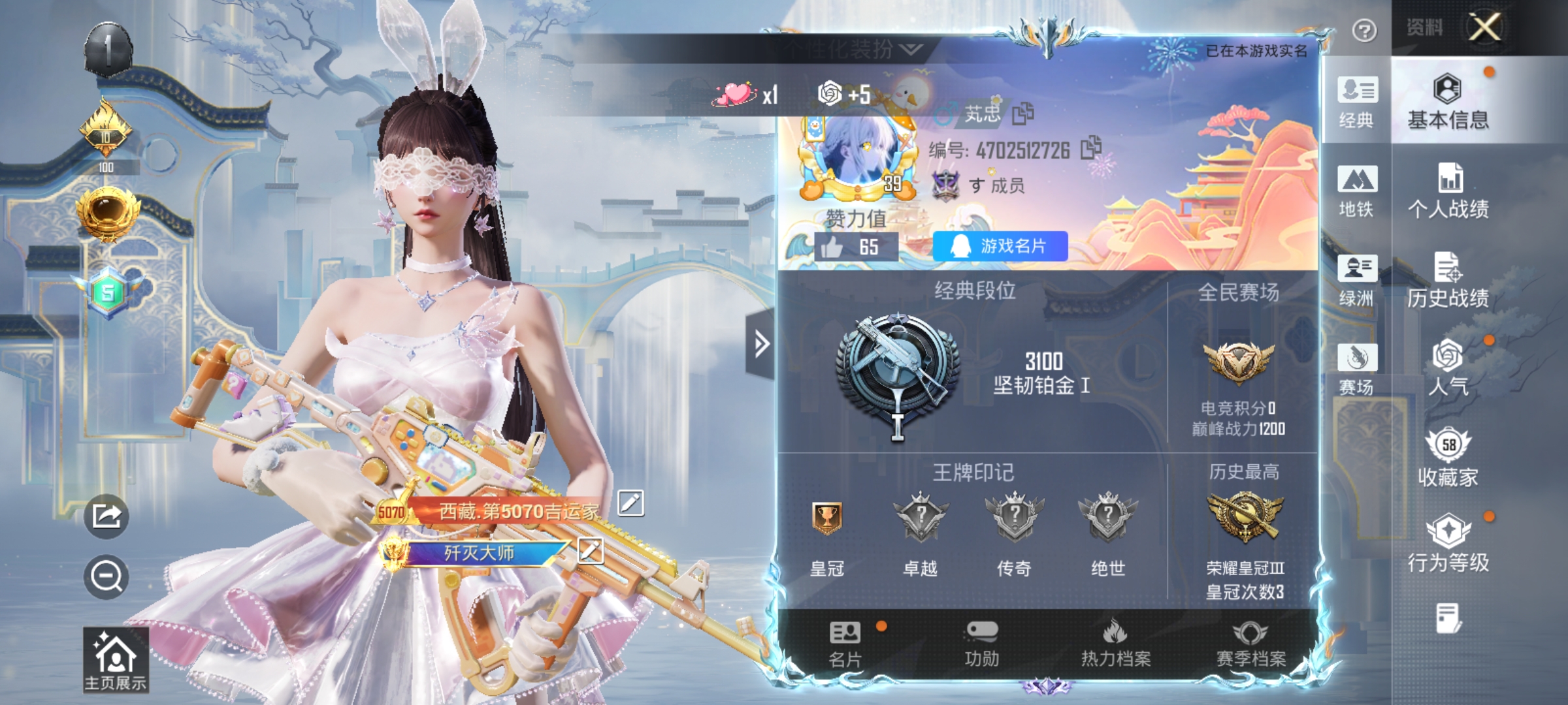 HPLX4164263和平精英账号详情图2