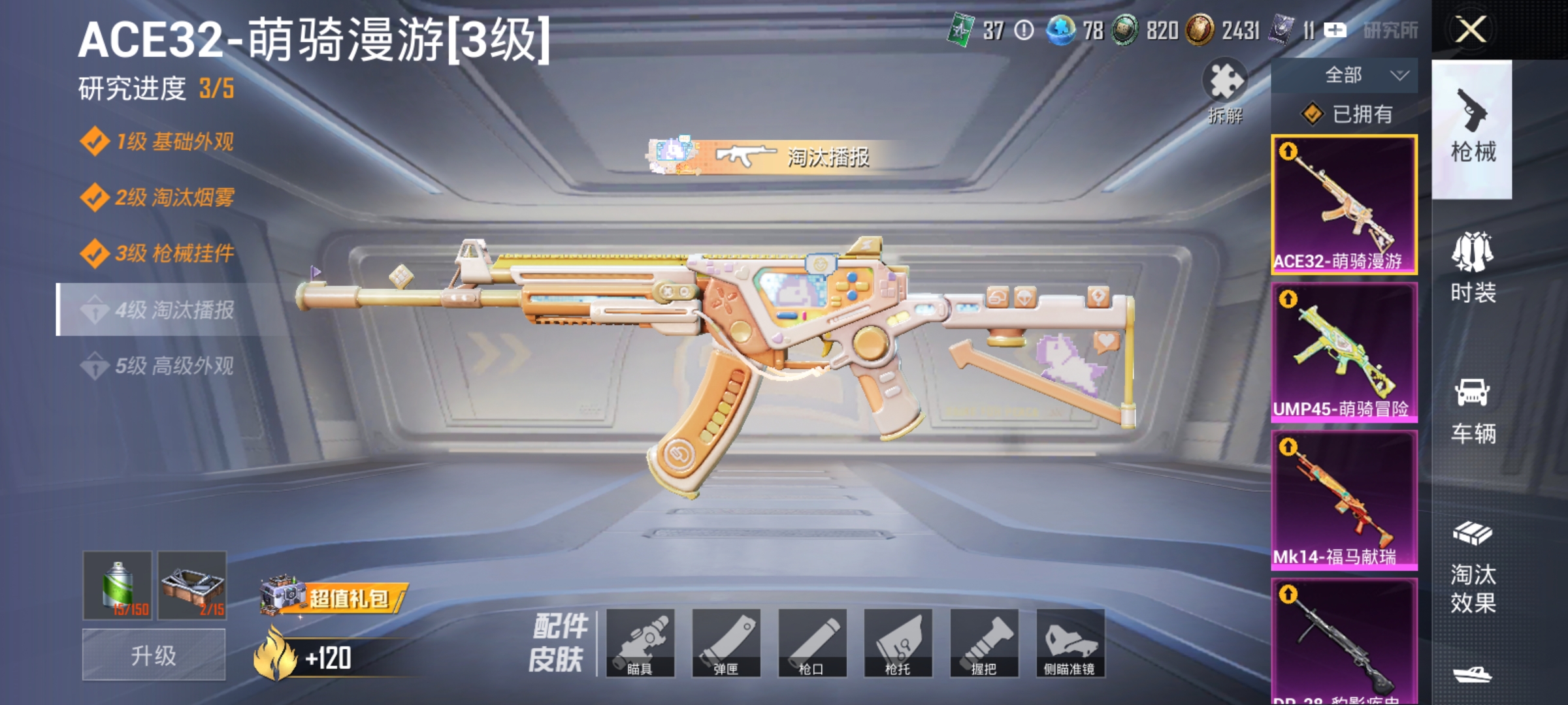 HPLX4164263和平精英账号详情图3