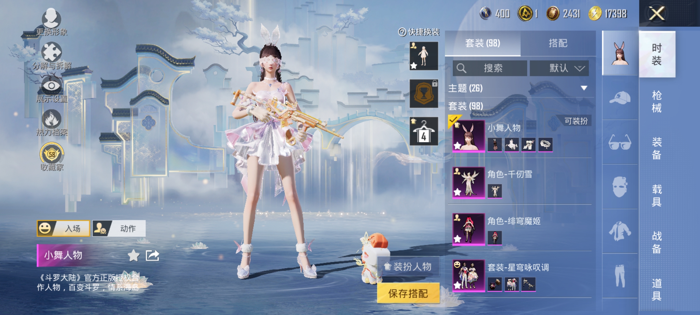 HPLX4164263和平精英账号详情图5