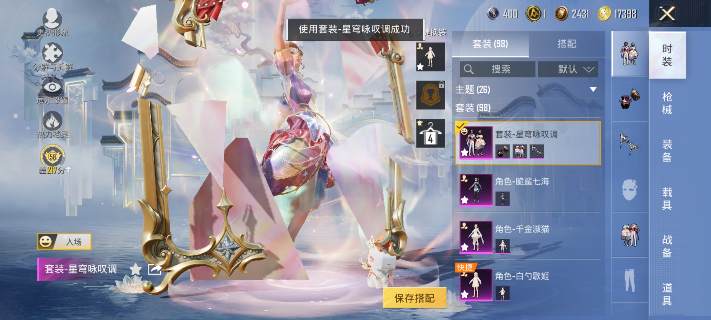 HPLX4164263和平精英账号详情图6