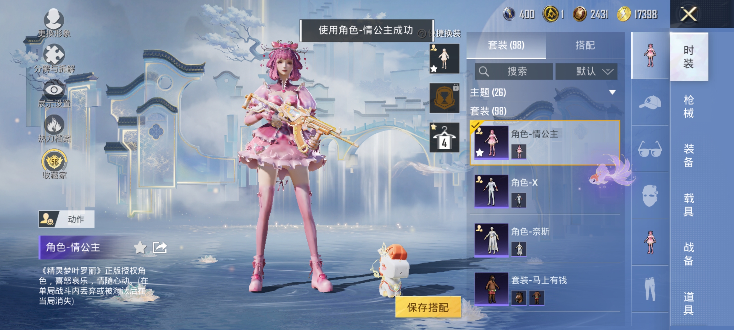 HPLX4164263和平精英账号详情图7