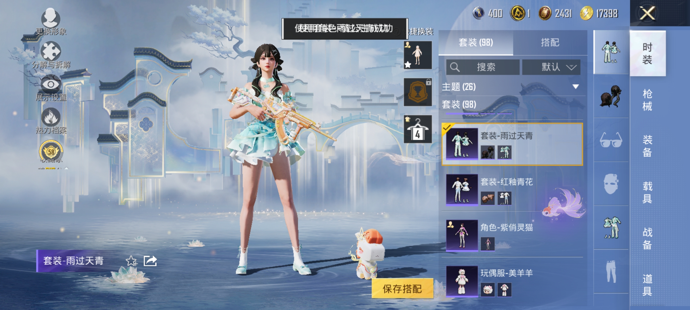 HPLX4164263和平精英账号详情图8