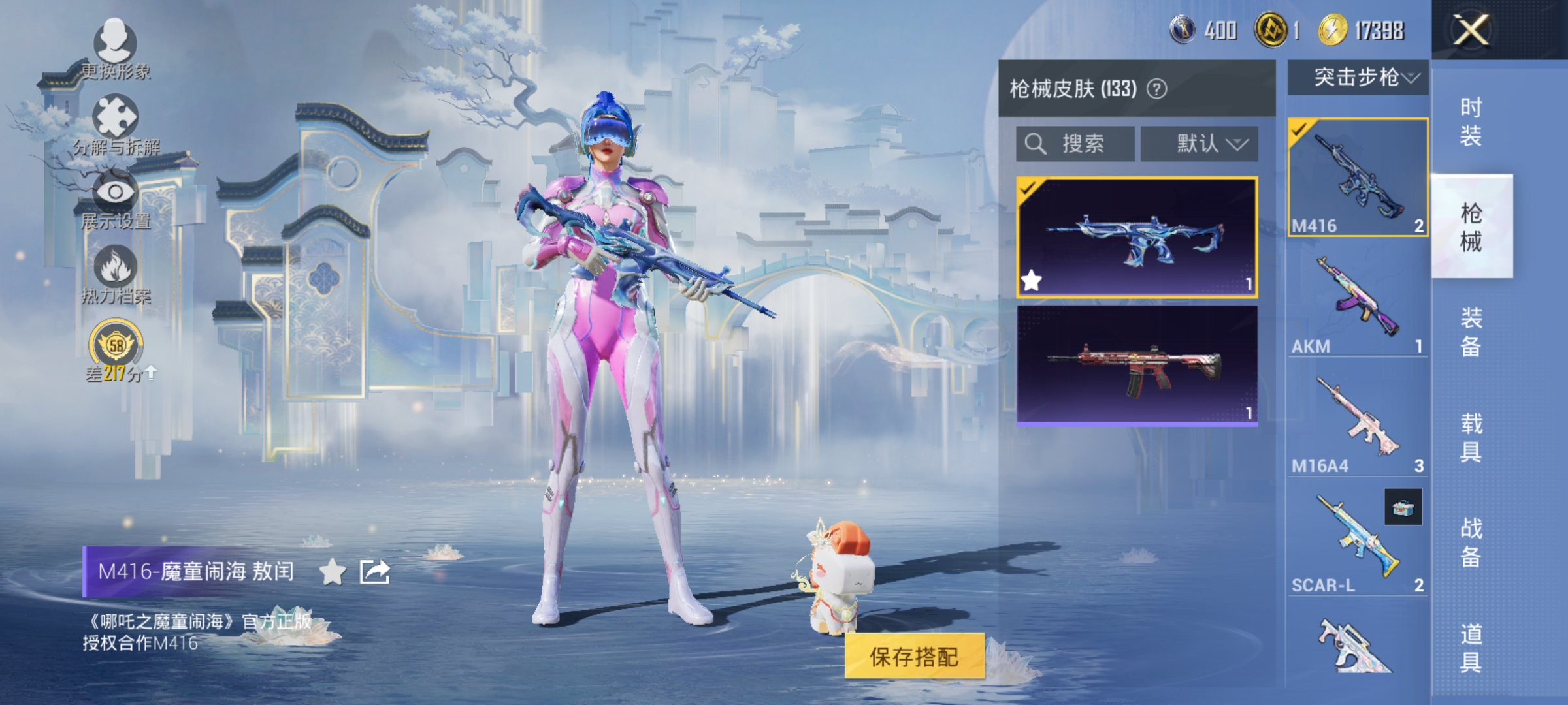 HPLX4164263和平精英账号详情图9