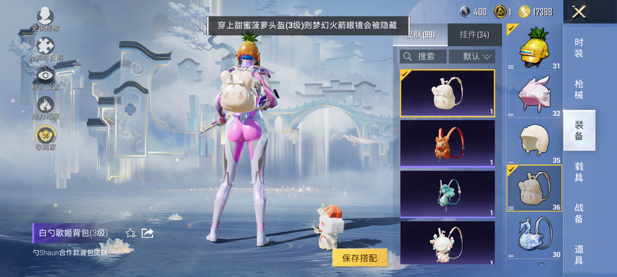 HPLX4164263和平精英账号详情图12