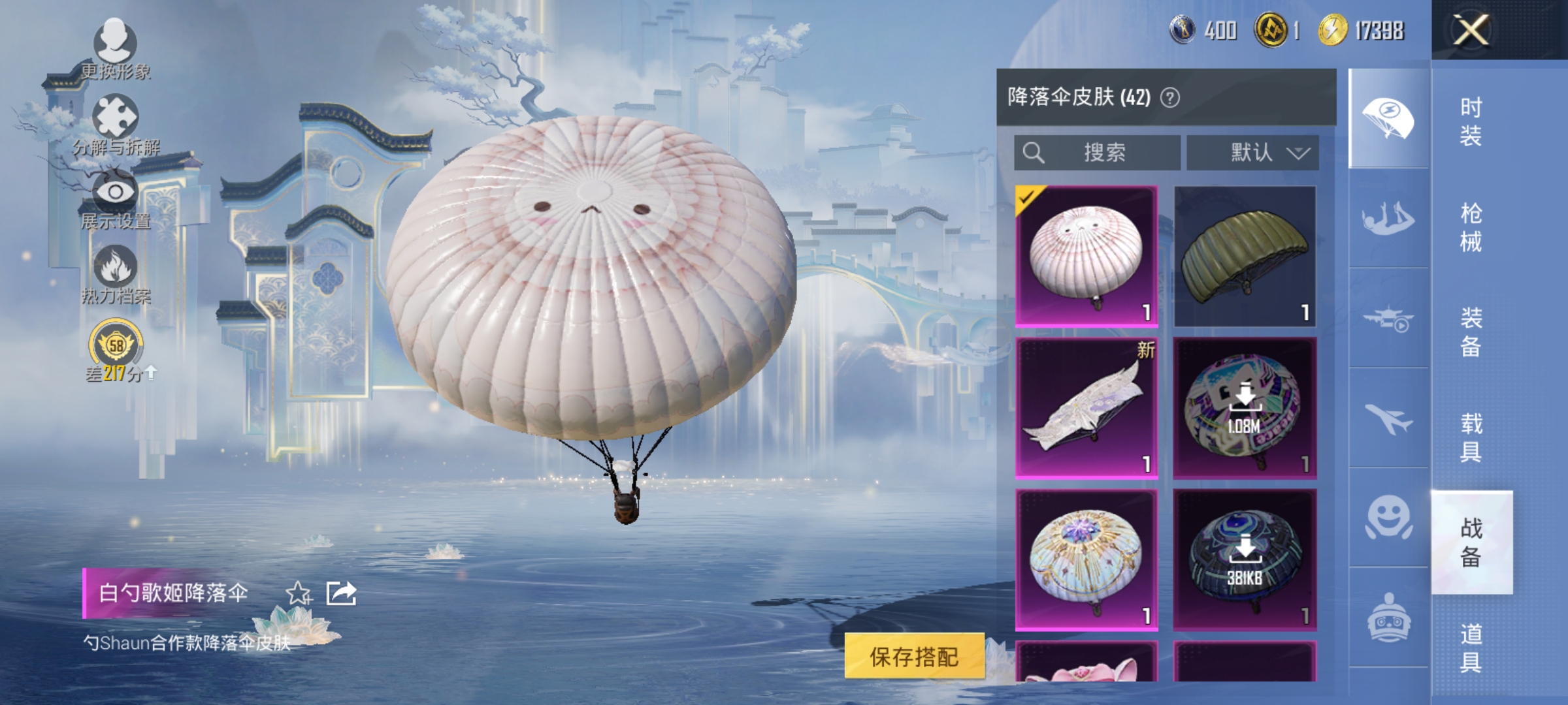 HPLX4164263和平精英账号详情图13