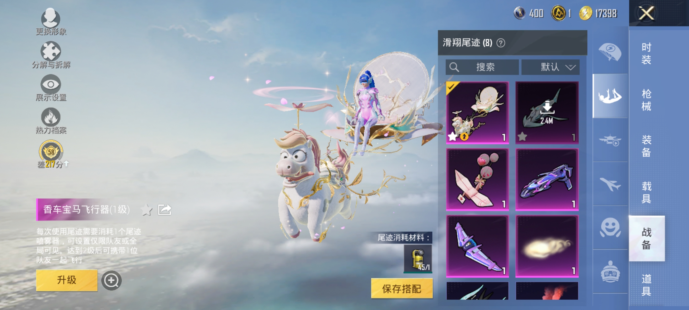 HPLX4164263和平精英账号详情图14