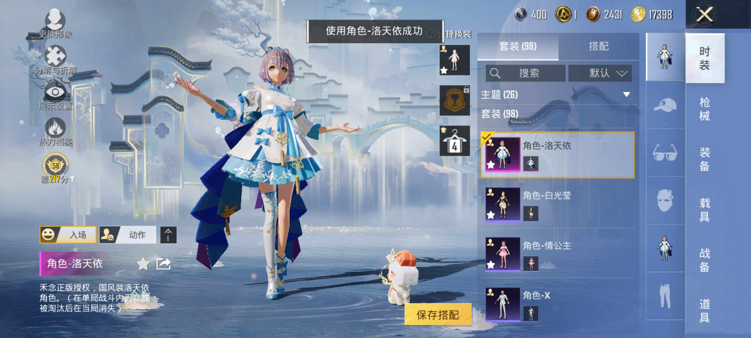 HPLX4164263和平精英账号详情图16