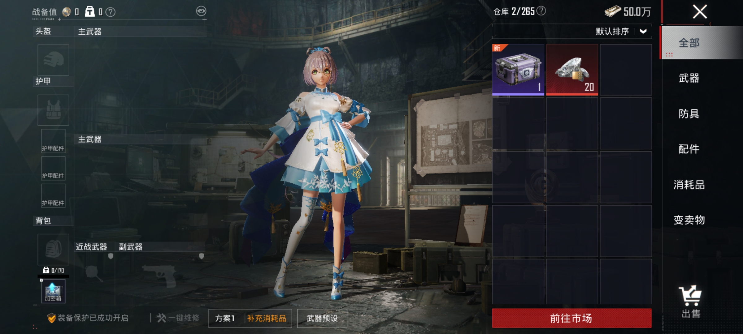 HPLX4164263和平精英账号详情图18