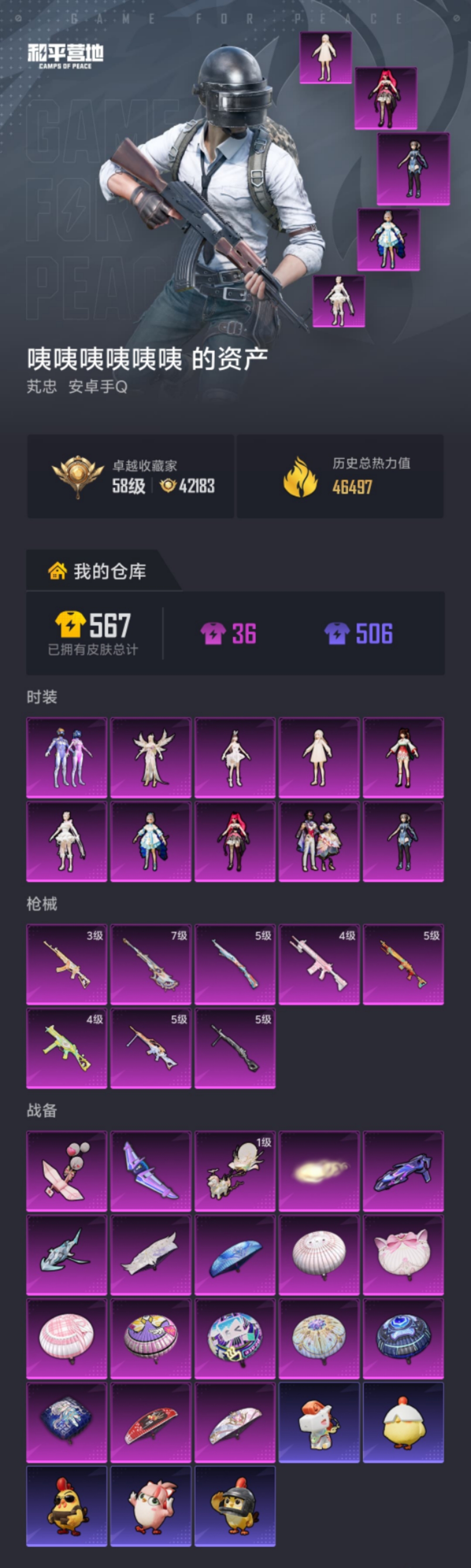 HPLX4164263和平精英账号详情图19