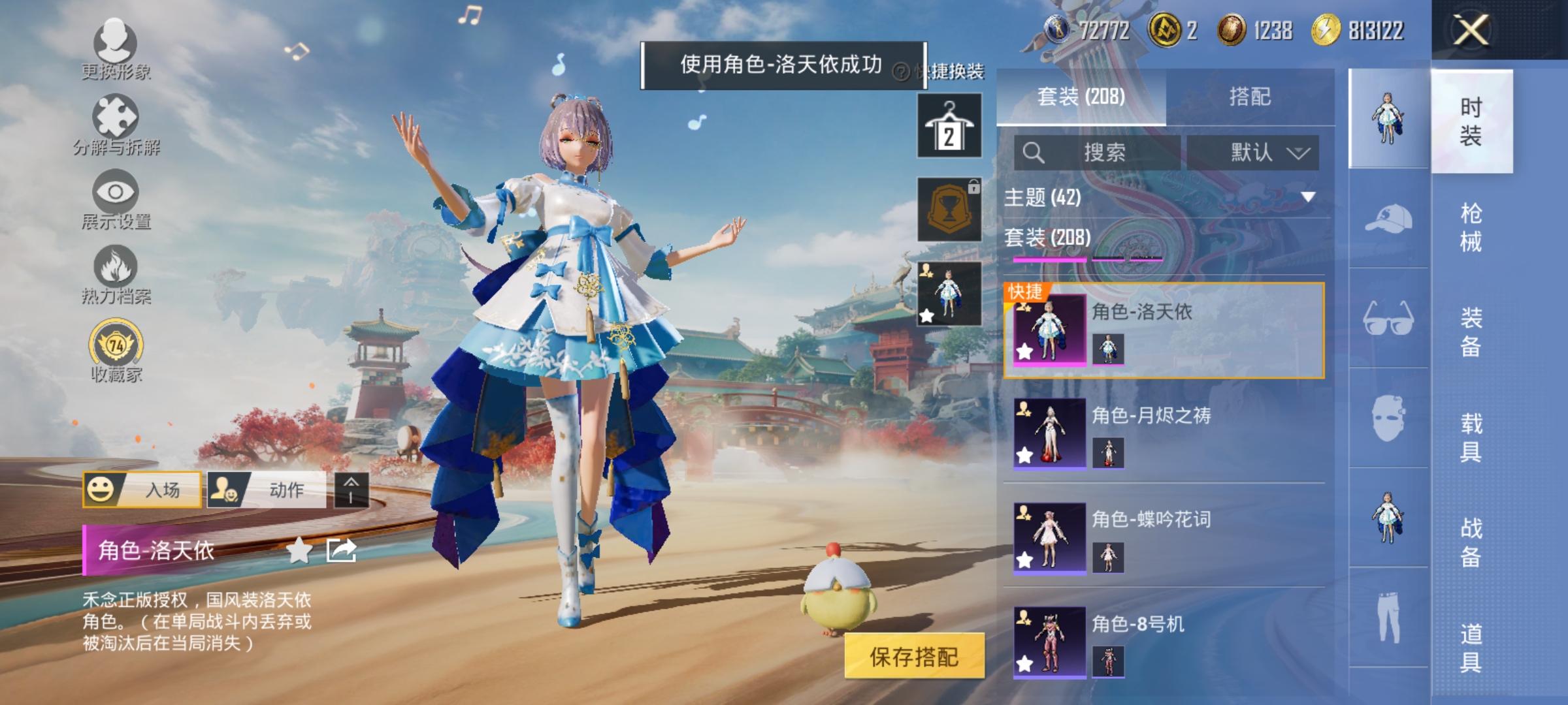 HPLX4164350和平精英账号详情图2