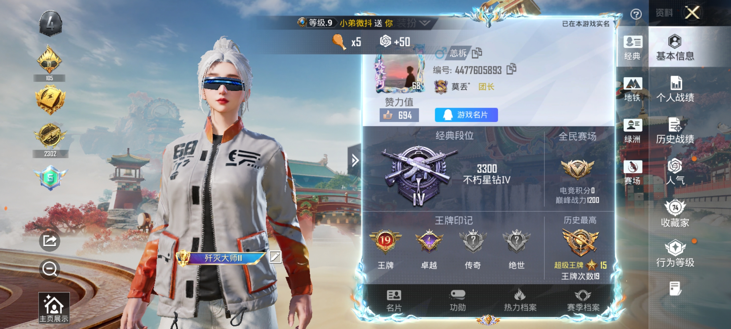 HPLX4164350和平精英账号详情图3