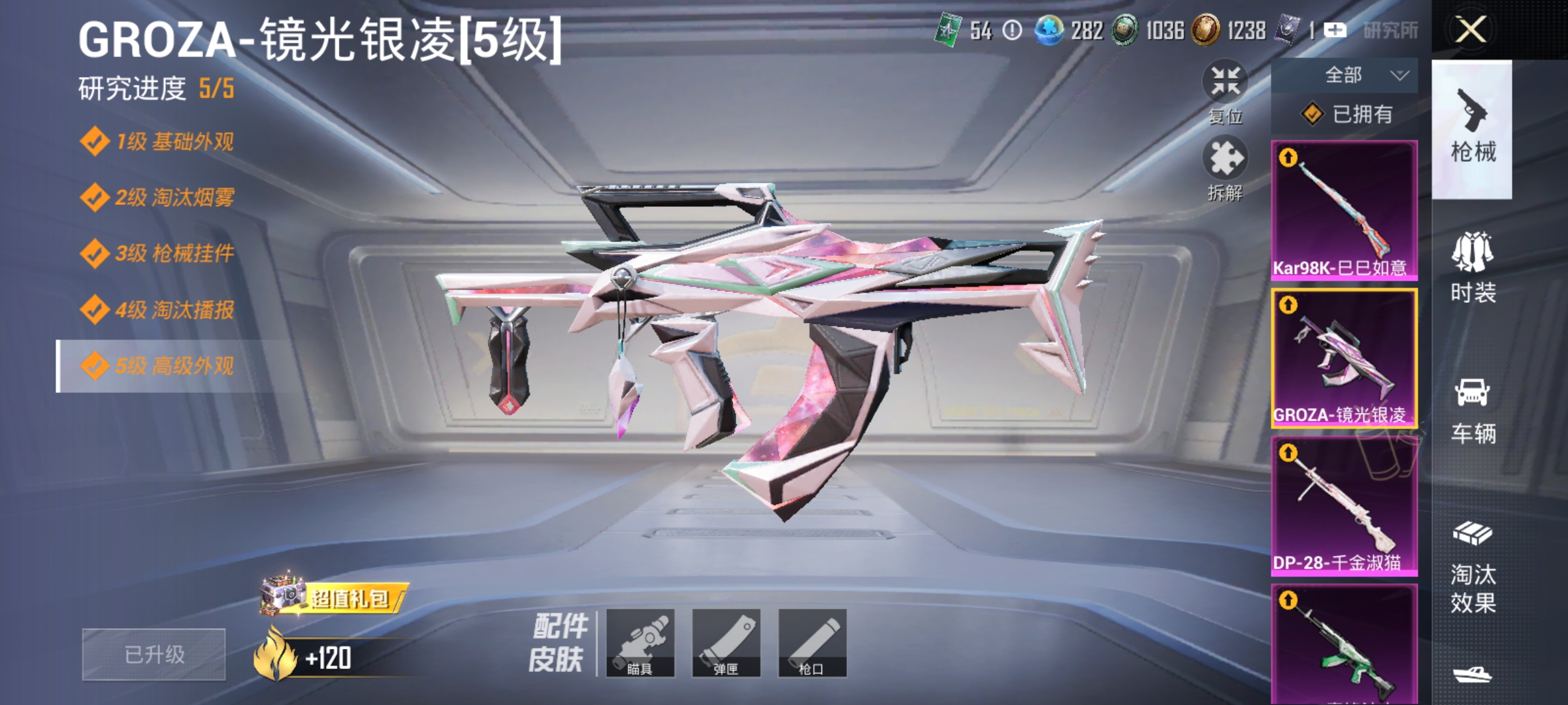 HPLX4164350和平精英账号详情图5