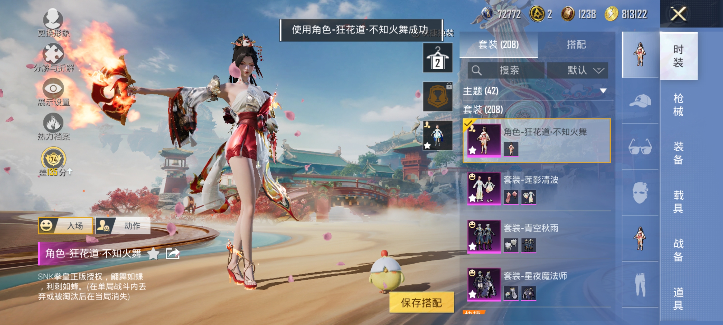 HPLX4164350和平精英账号详情图7