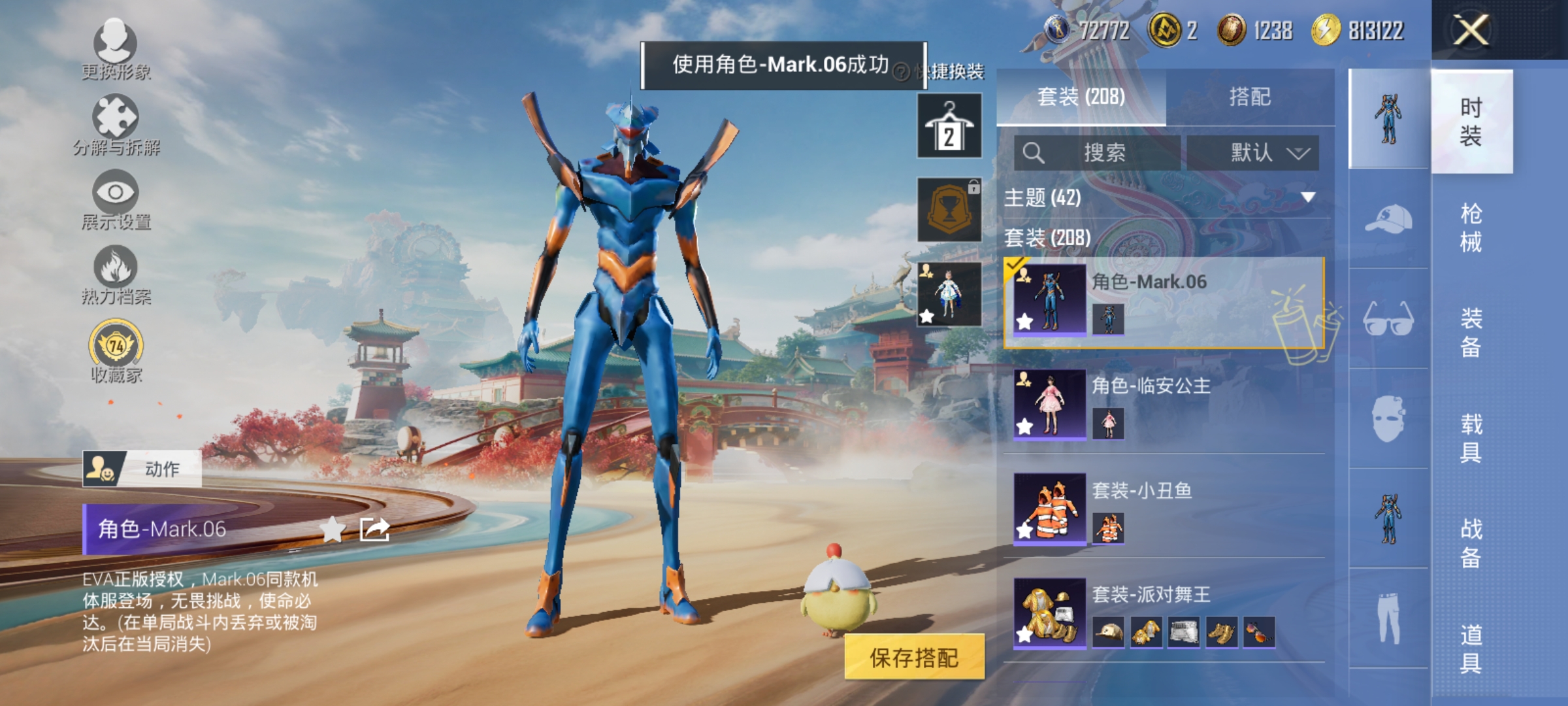 HPLX4164350和平精英账号详情图8