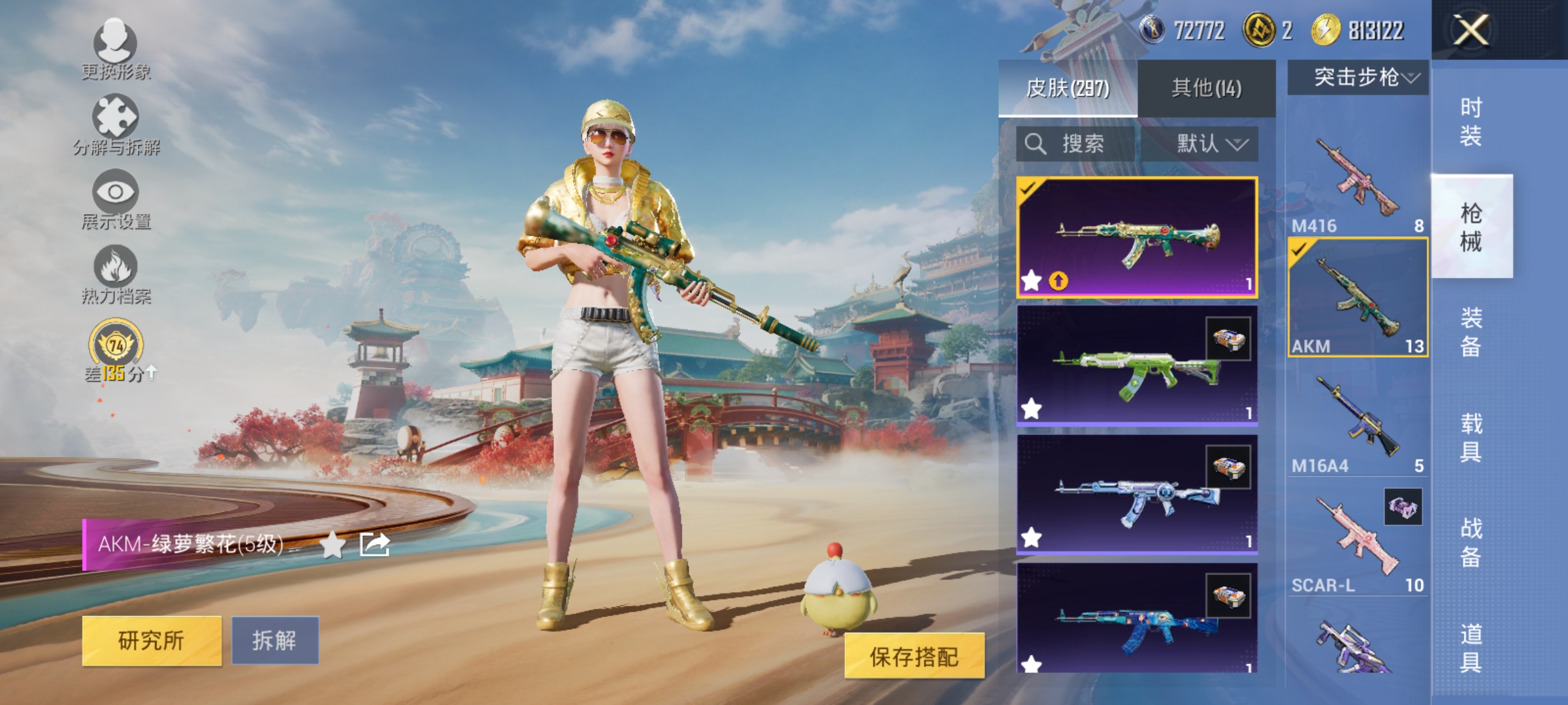 HPLX4164350和平精英账号详情图10