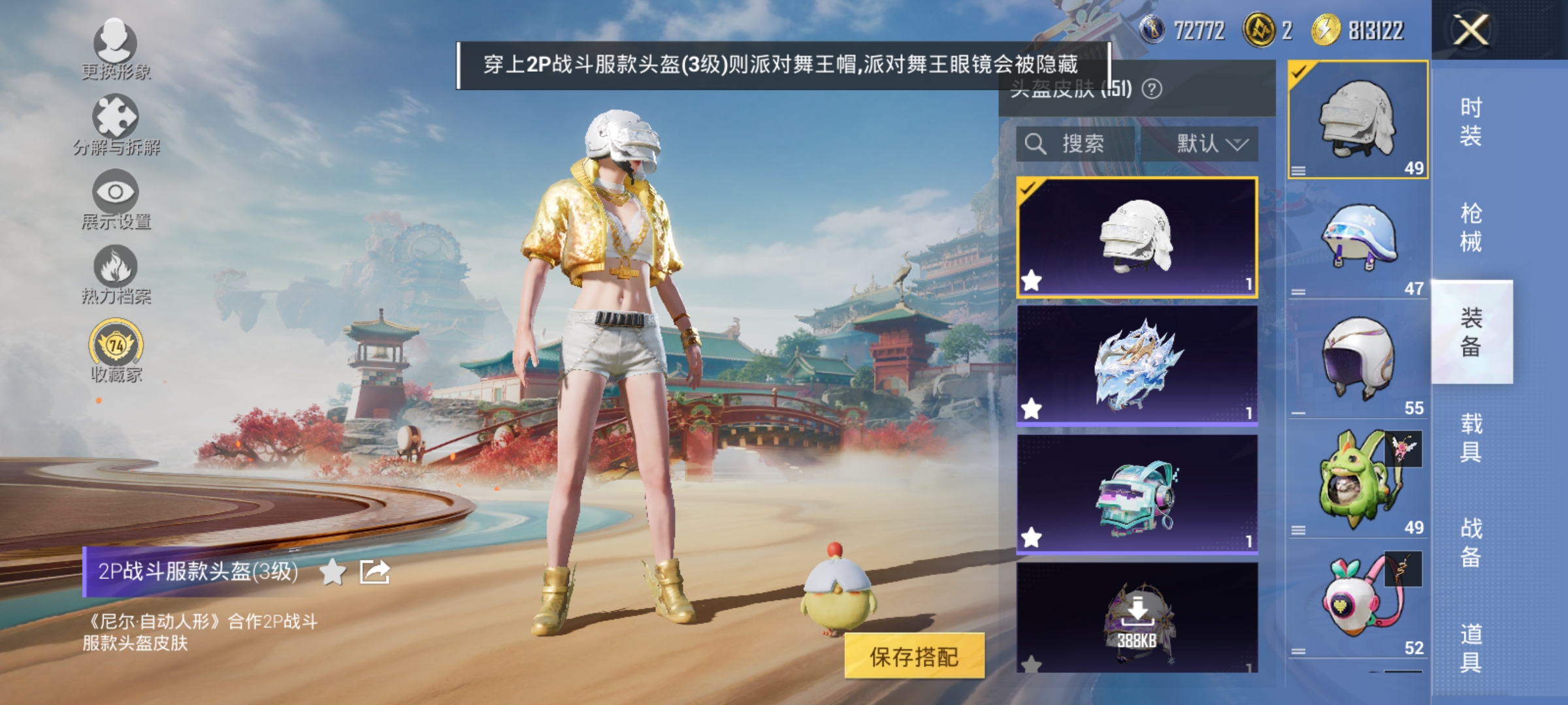 HPLX4164350和平精英账号详情图11