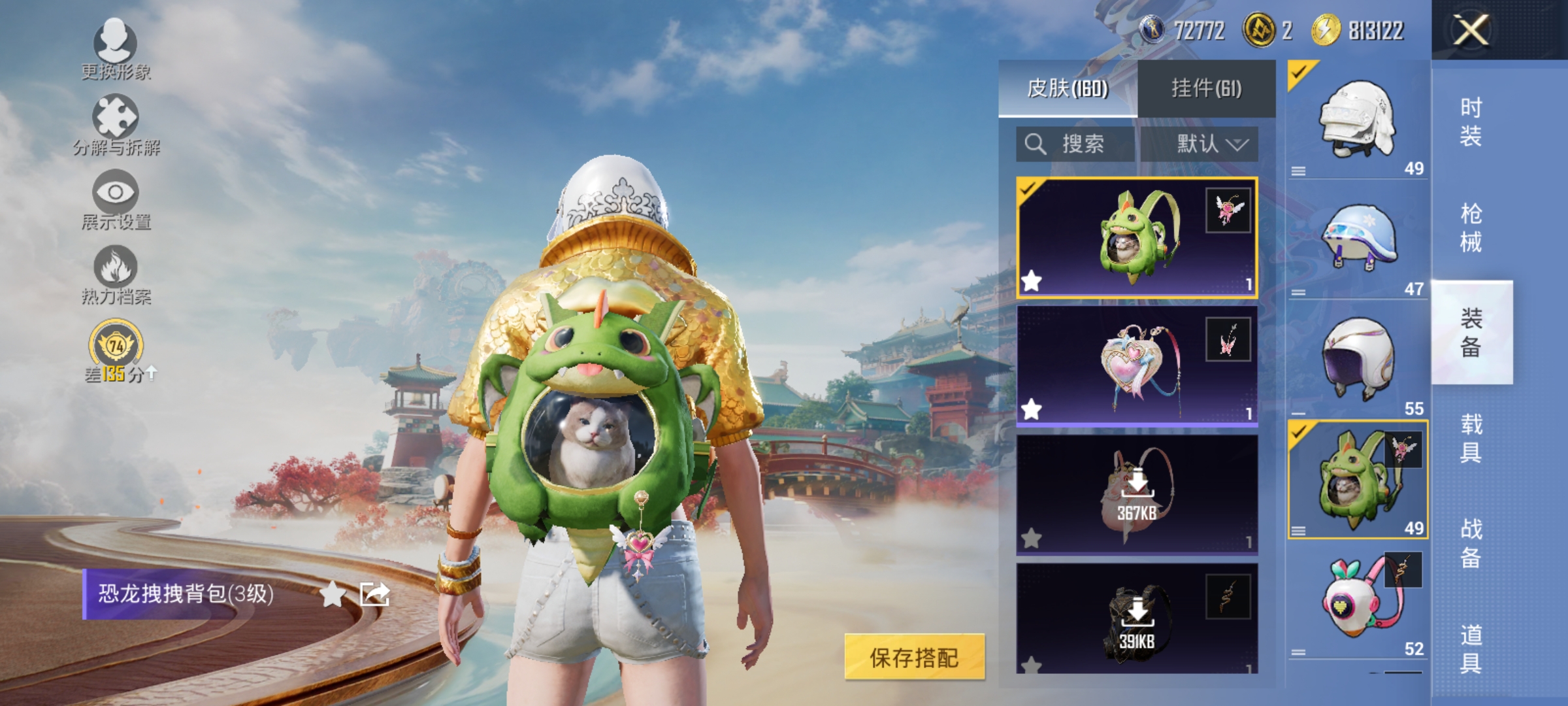 HPLX4164350和平精英账号详情图12