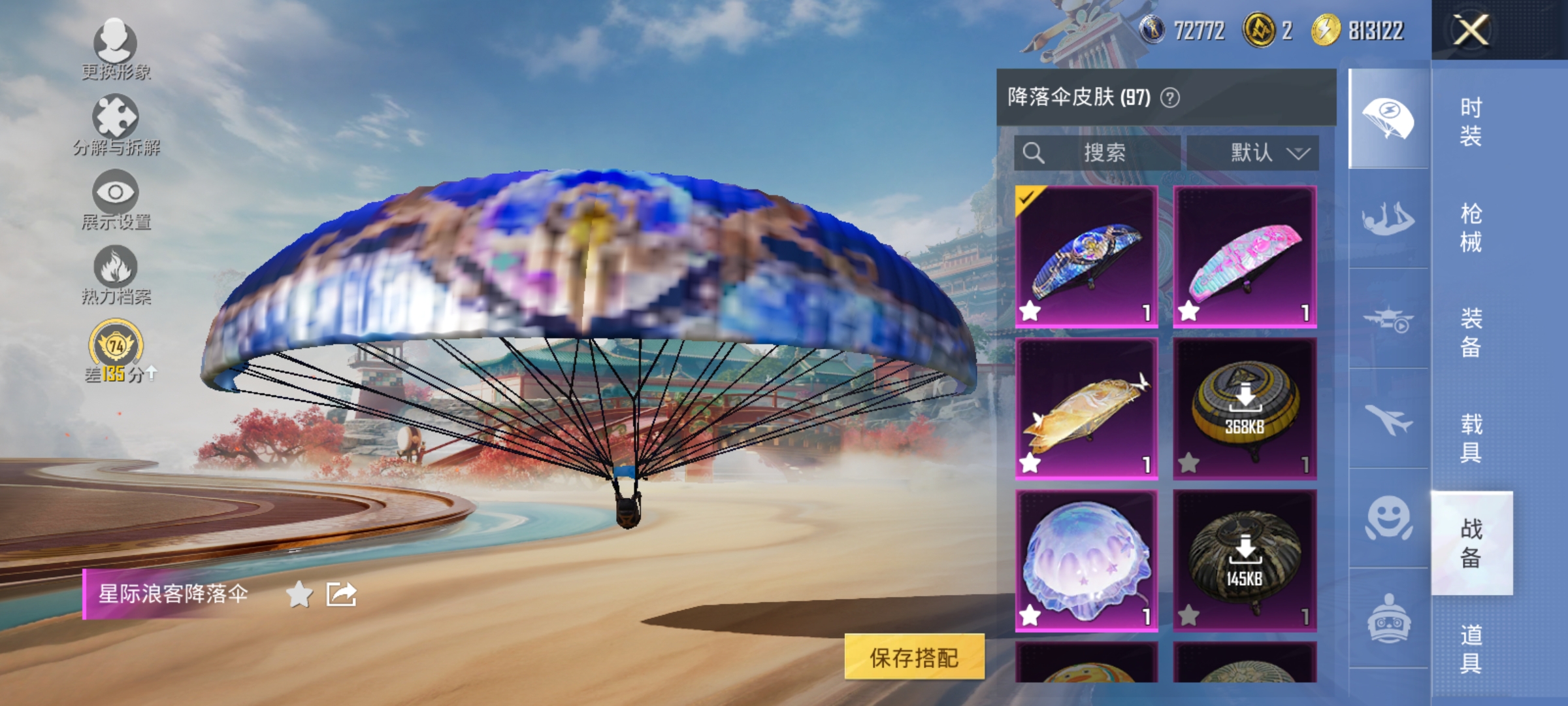 HPLX4164350和平精英账号详情图13