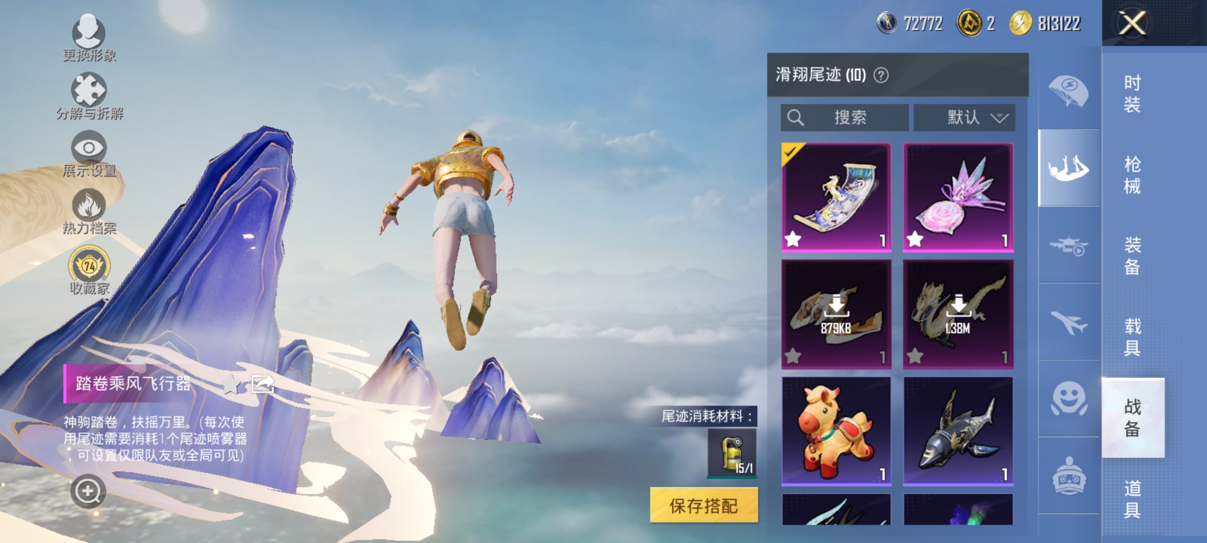 HPLX4164350和平精英账号详情图14