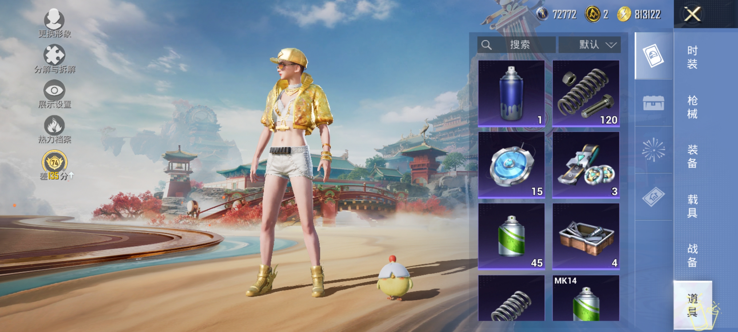 HPLX4164350和平精英账号详情图15