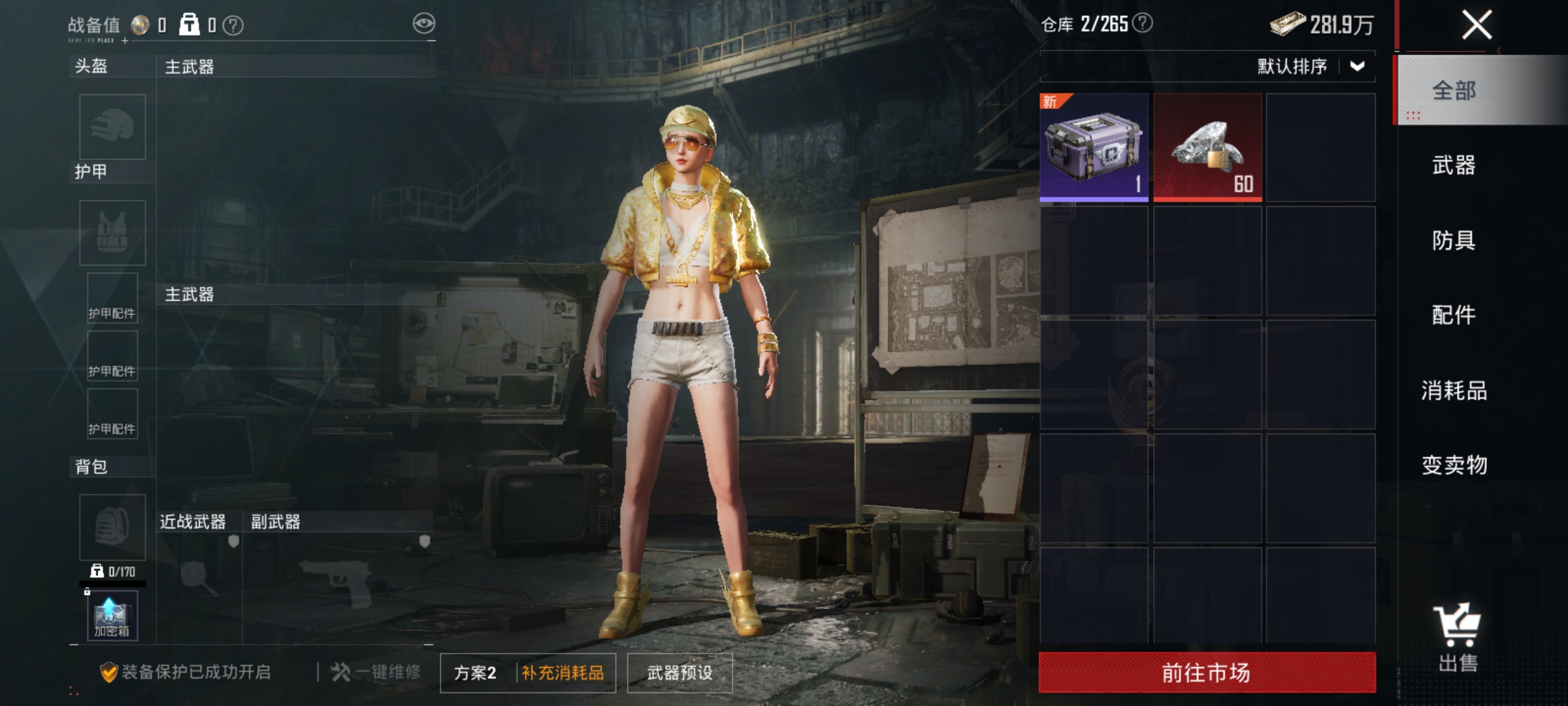 HPLX4164350和平精英账号详情图17