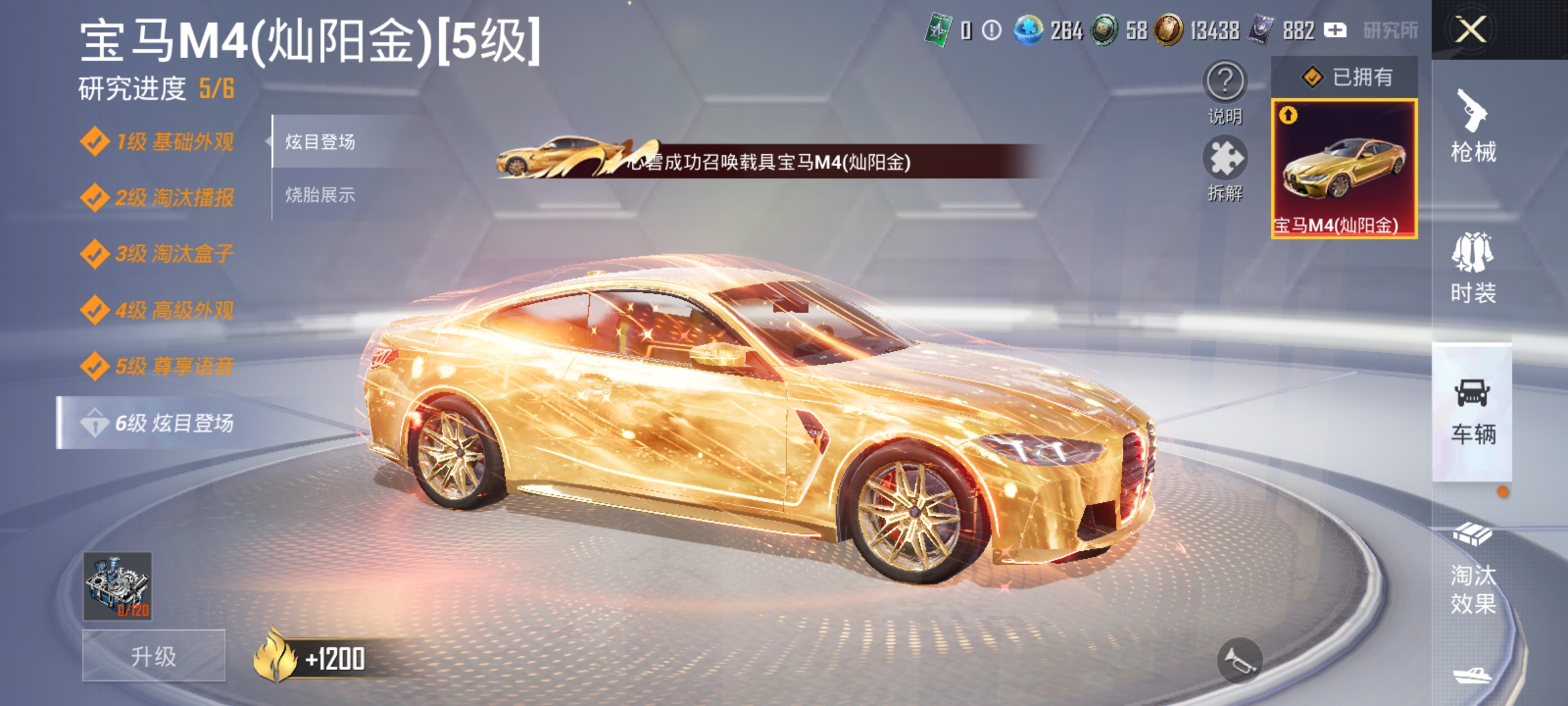 和平精英账号安卓QQ【5级宝马6载具9粉装7特效枪 秒换绑不用等】 安卓Q区-64063热力值-114套装-171枪皮 【6载具】 宝马M4(灿阳金)(5级) 迈凯伦塞纳(冷萃蓝) 黑曜夜骑 炽龙极锋(暗夜黑) 宝马M4