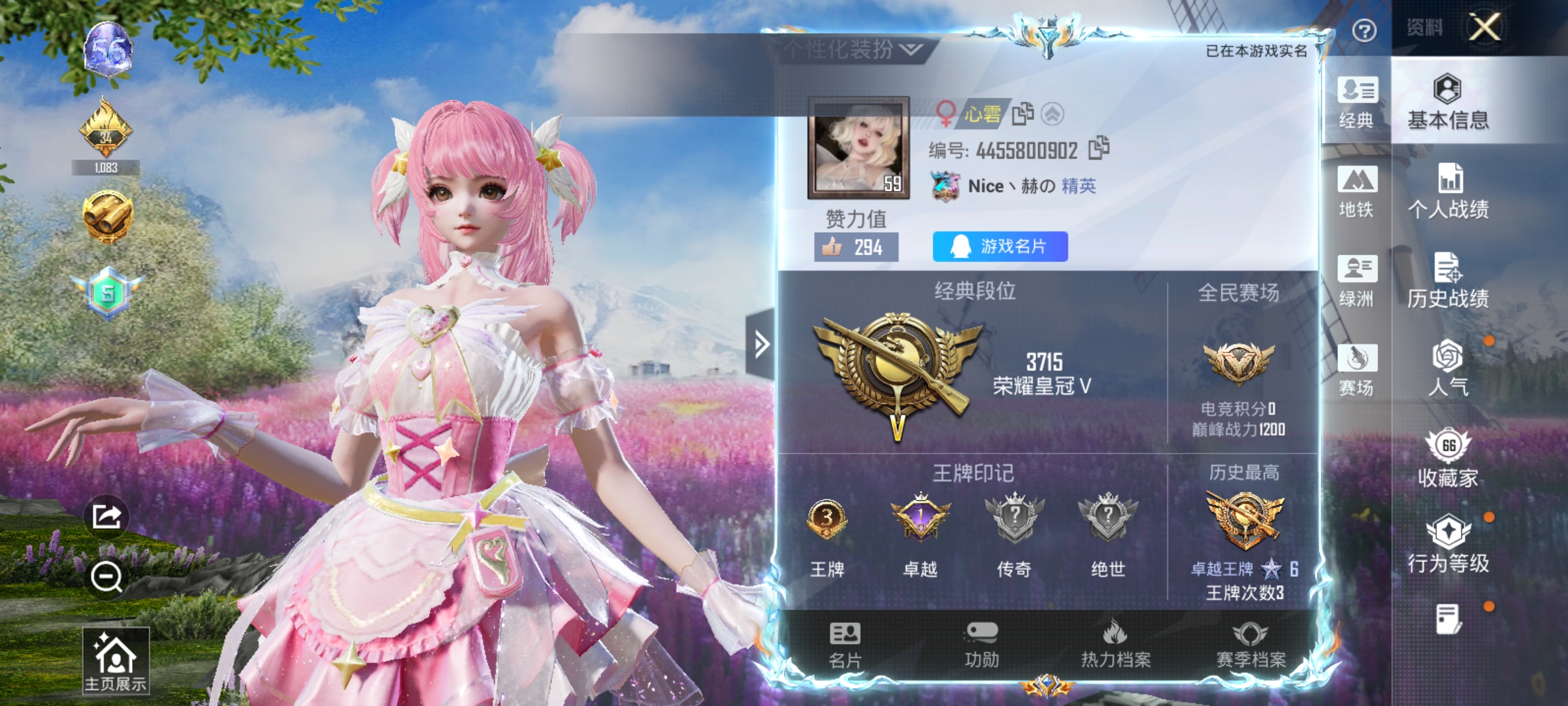 HPLX4164421和平精英账号详情图2 HPLX4164421和平精英账号详情图2