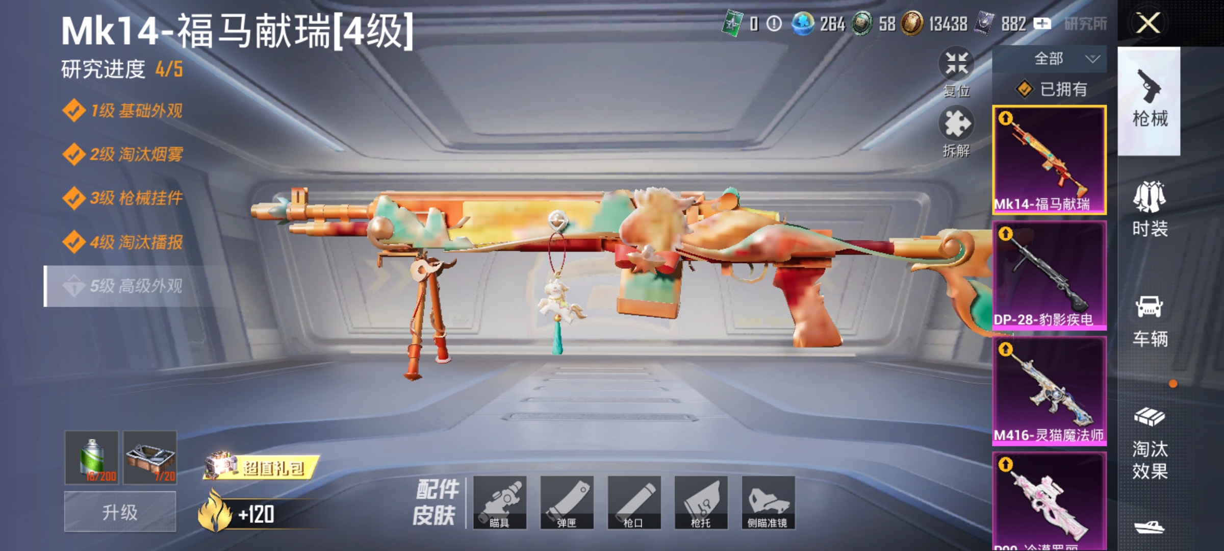 HPLX4164421和平精英账号详情图3 HPLX4164421和平精英账号详情图3